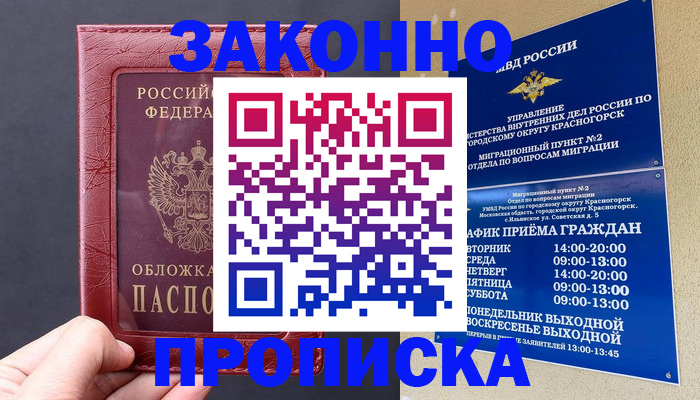 временная регистрация госуслуги в Комсомольске-на-Амуре